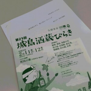会議