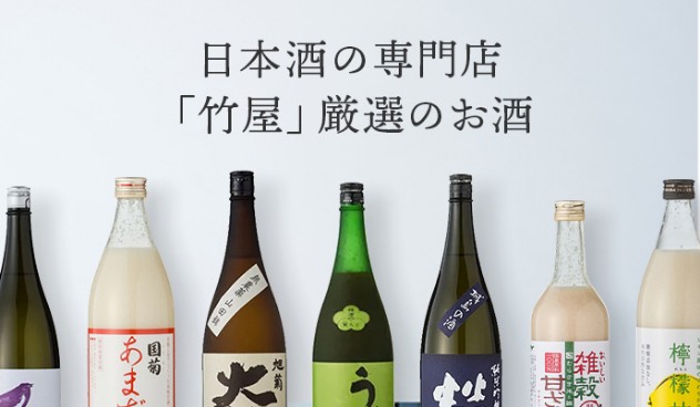 日本酒・梅酒・甘酒を見る