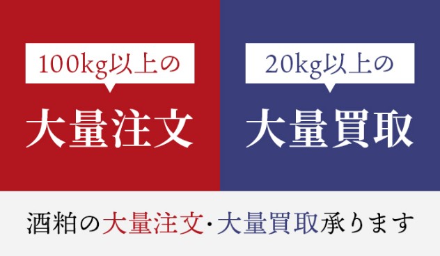 大量注文・買取も対応します