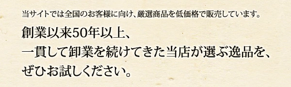 酒粕屋こだわりの奈良漬け 『竹屋漬』