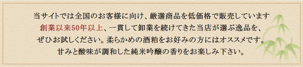 楯野川の酒粕